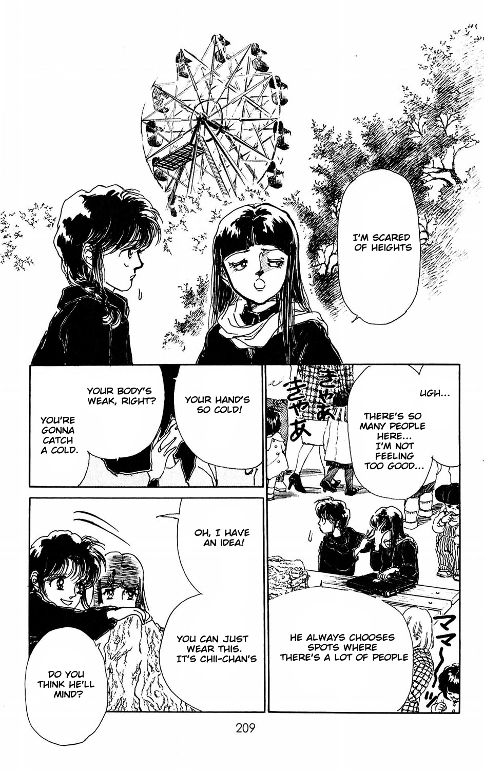 Tokyo Casanova Vol. 1 Ch. 5 第15页
