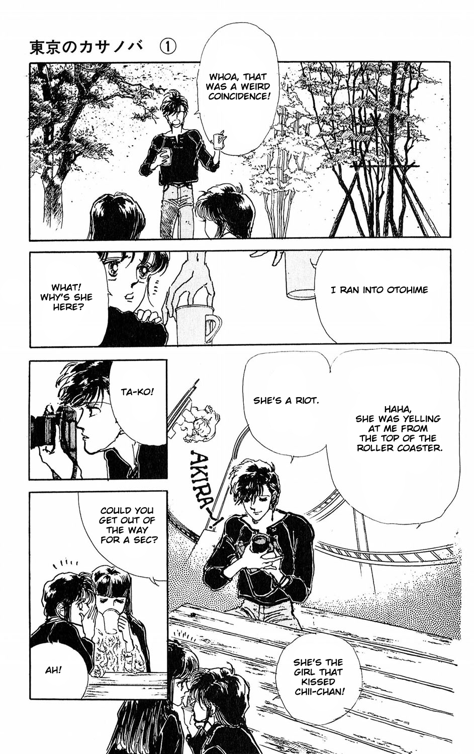 Tokyo Casanova Vol. 1 Ch. 5 第17页