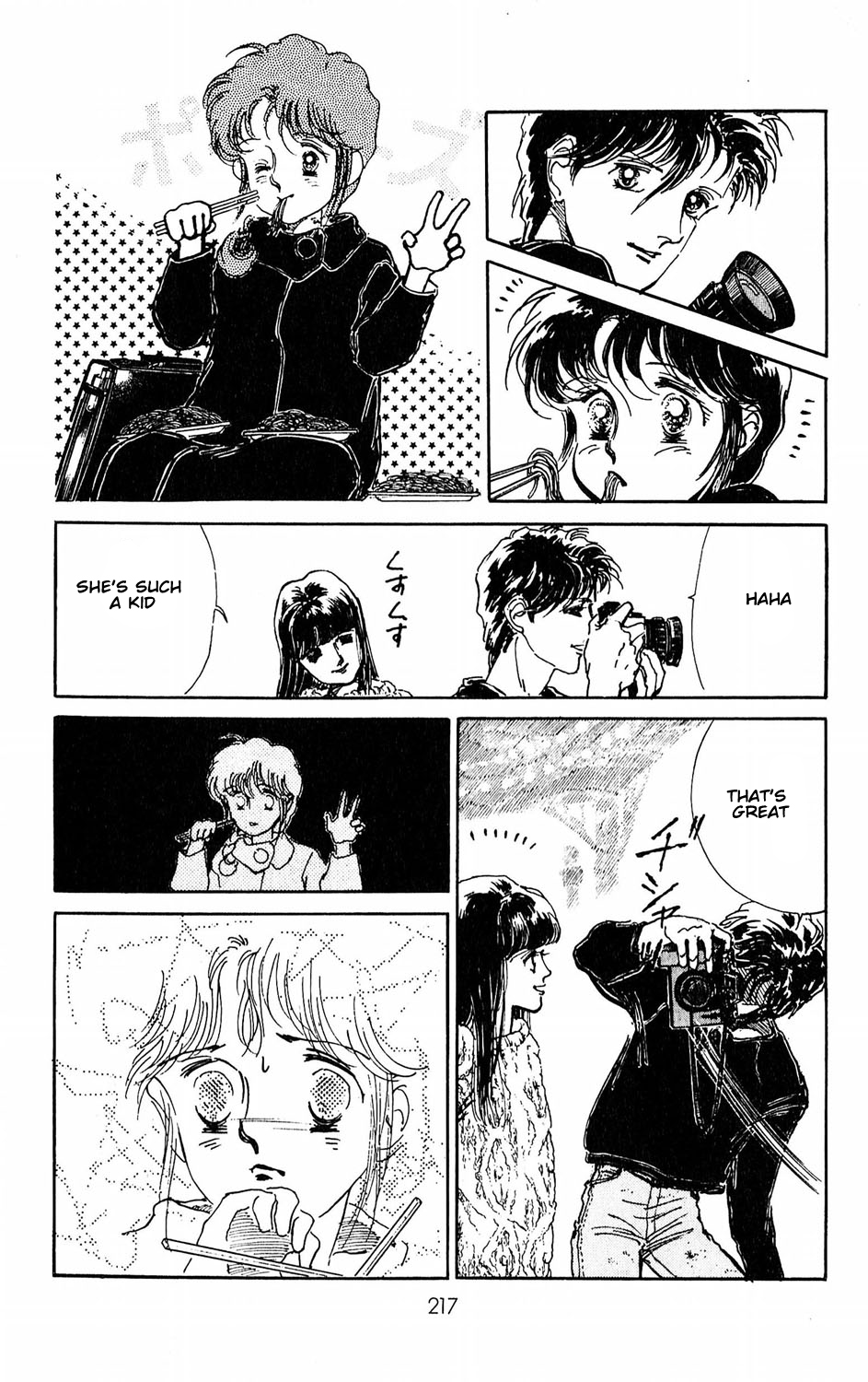 Tokyo Casanova Vol. 1 Ch. 5 第23页