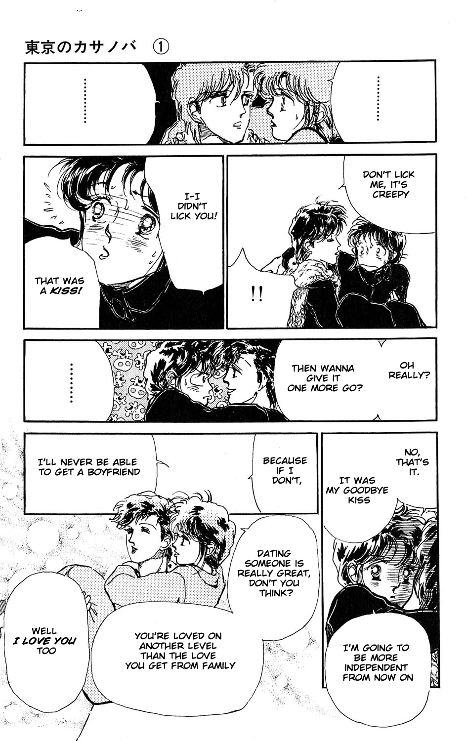 Tokyo Casanova Vol. 1 Ch. 5 第37页