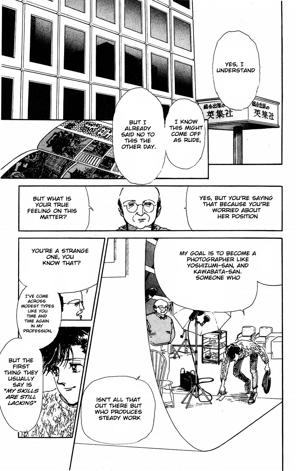 Tokyo Casanova Vol. 1 Ch. 5 第7页