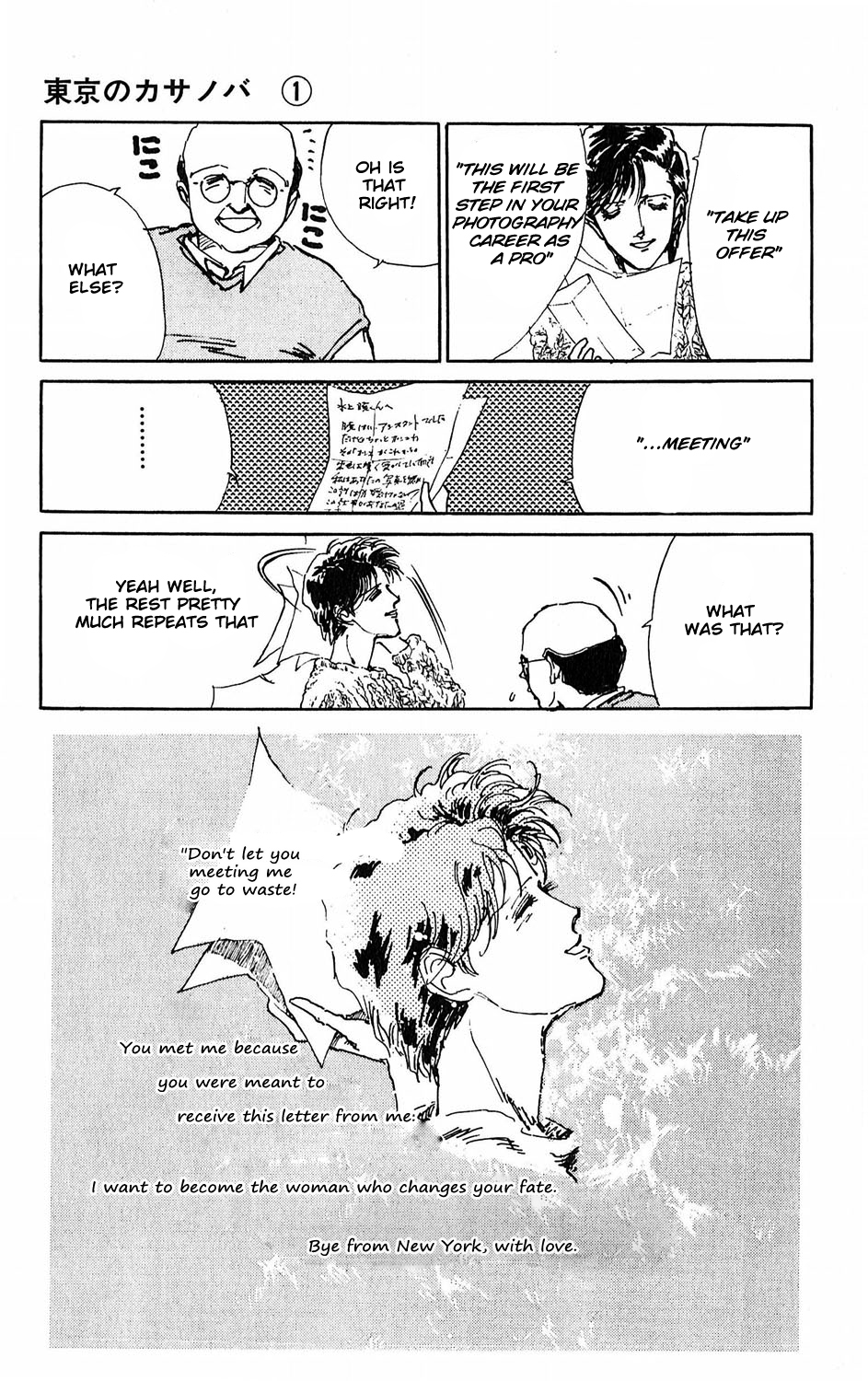 Tokyo Casanova Vol. 1 Ch. 5 第9页
