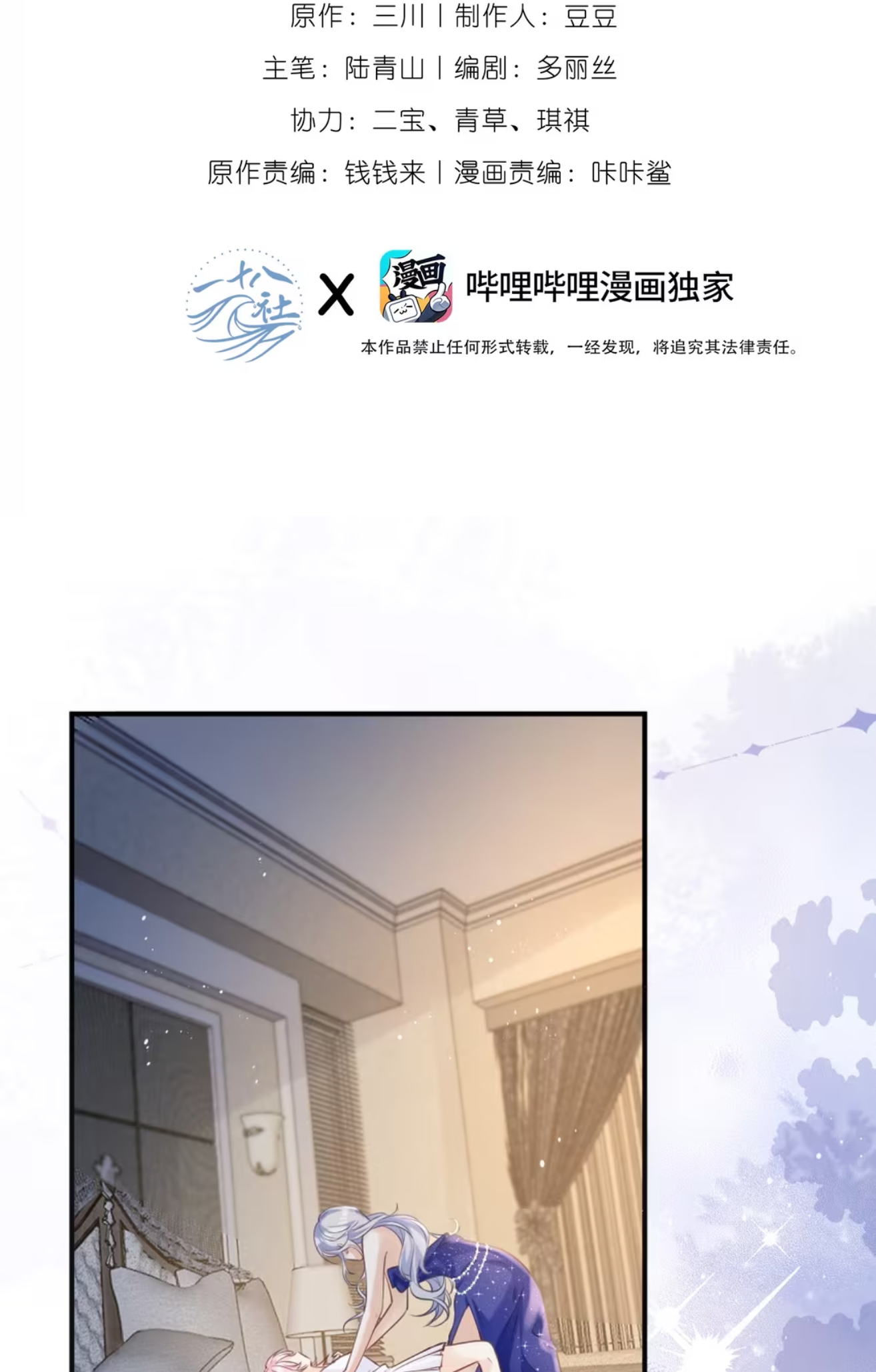 Black Moonlight Heroine Always Wants to Mark Me Vol. 1 Ch. 1 第3页