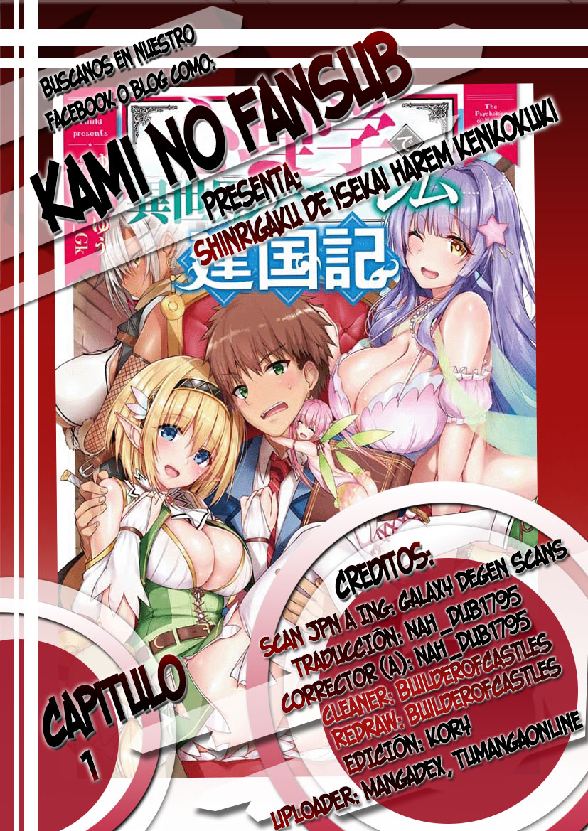 Shinrigaku de Isekai Harem Kenkokuki Vol. 1 Ch. 1 第1页