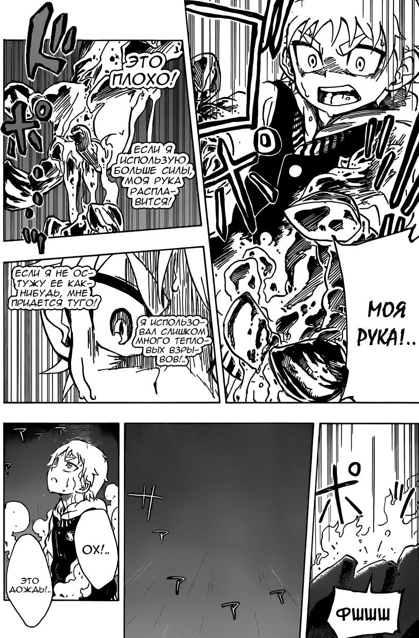 Iron Knight Железный огонь! 第12页