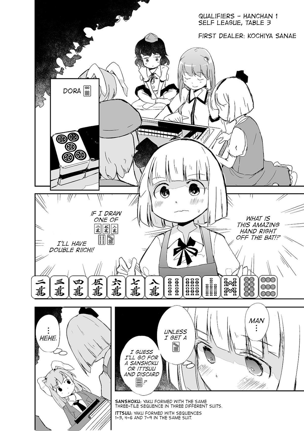 Touhou - The Tiles That I Cannot Cut Are Next to None! Vol. 1 Ch. 4 第13页