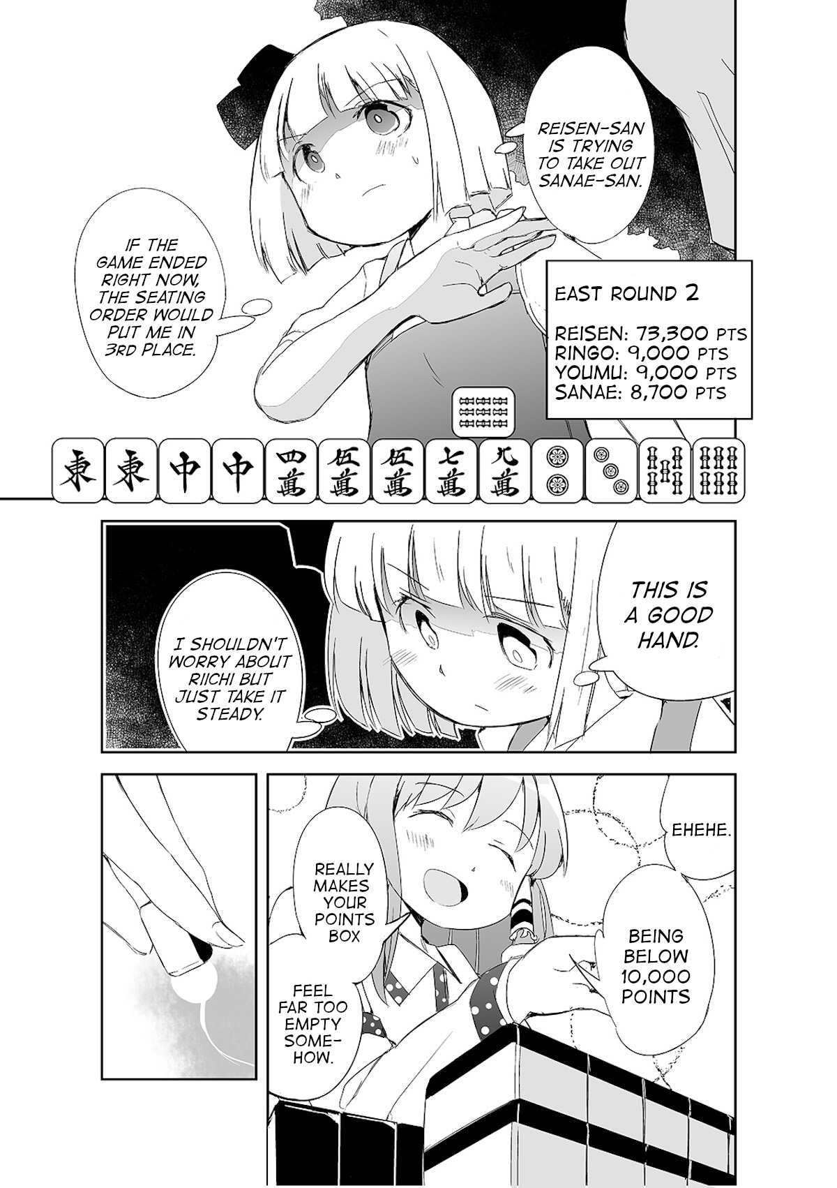 Touhou - The Tiles That I Cannot Cut Are Next to None! Vol. 1 Ch. 4 第24页