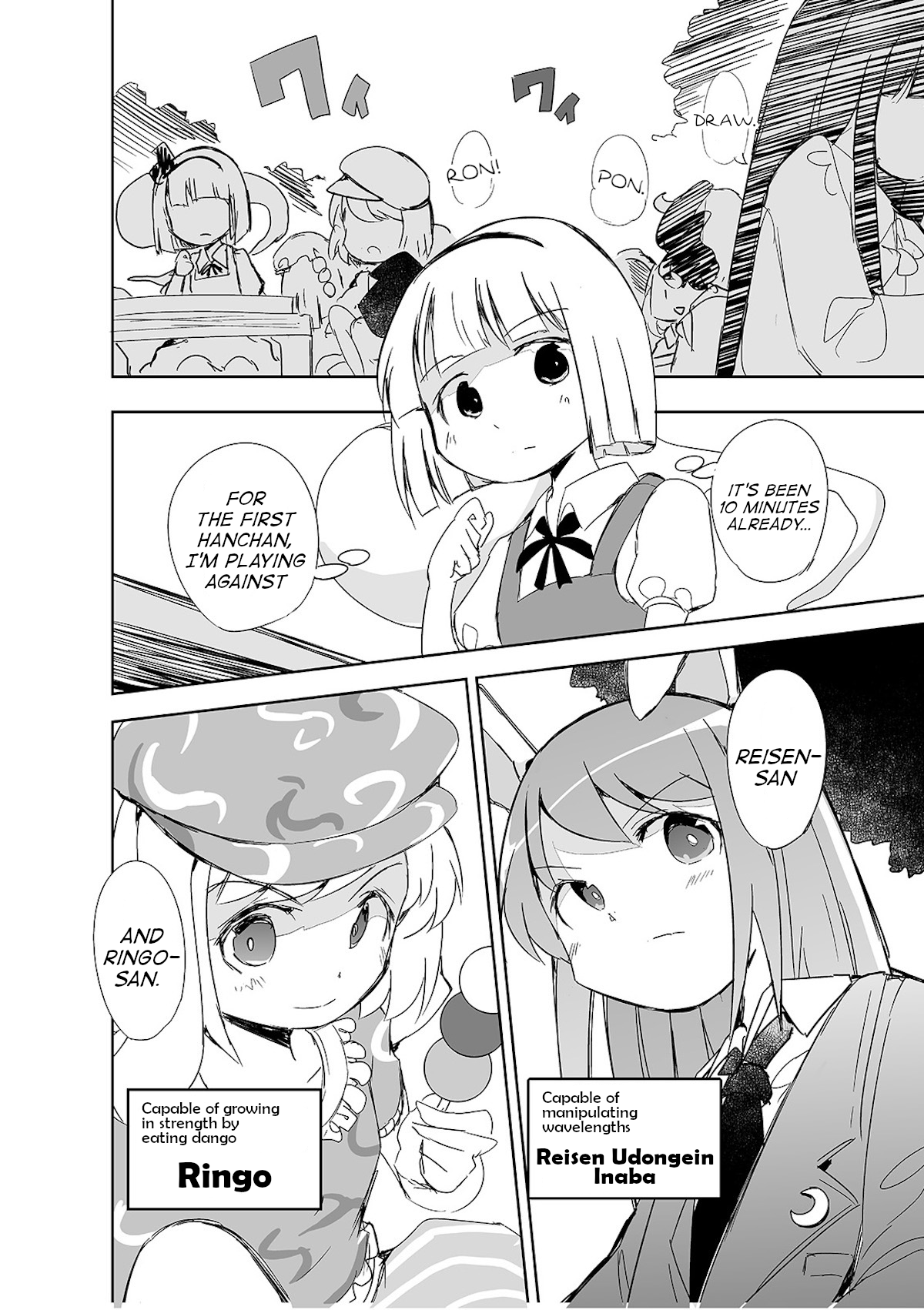 Touhou - The Tiles That I Cannot Cut Are Next to None! Vol. 1 Ch. 4 第9页