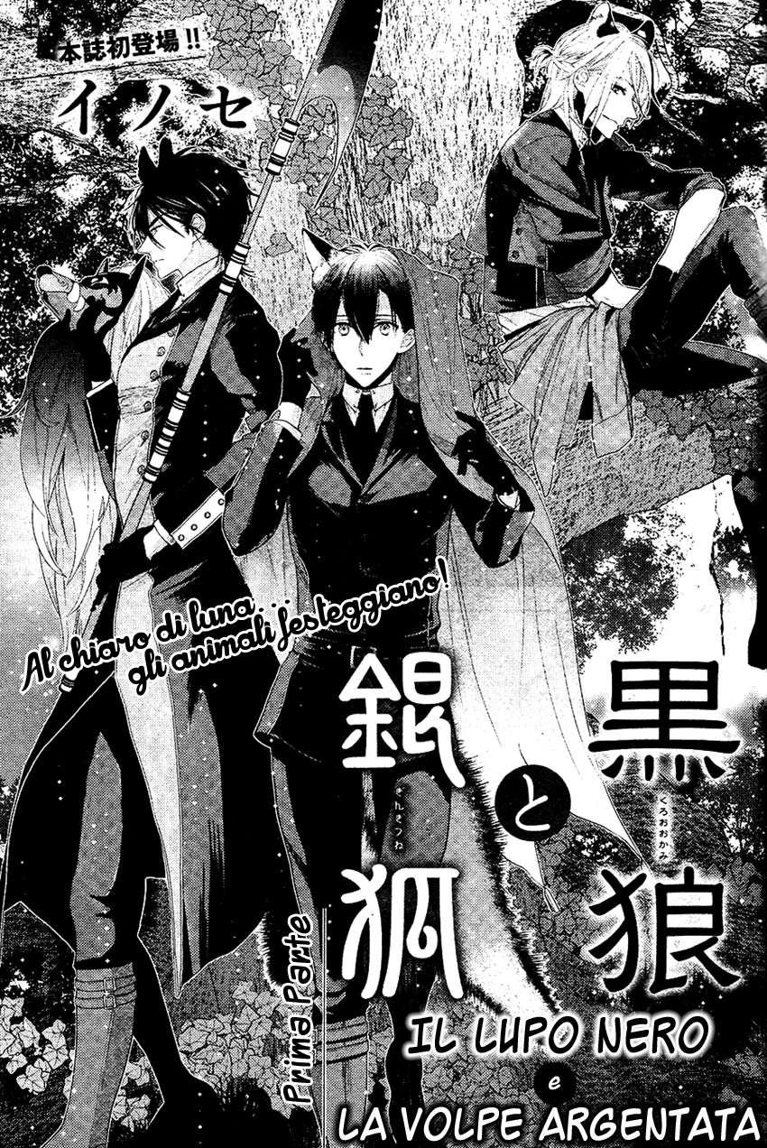 Kuro Ookami to Kin Kitsune 第2页