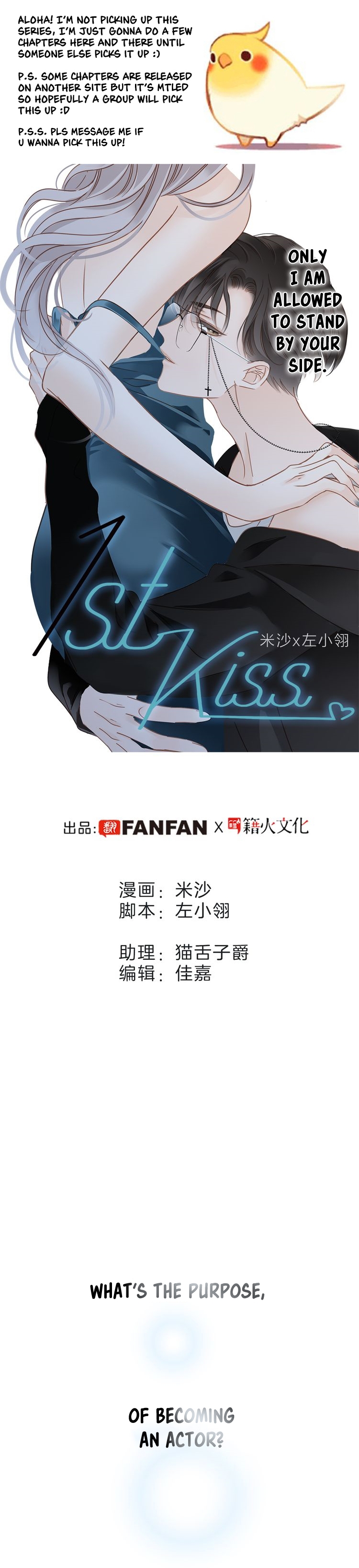 1st Kiss Only I Am Allowed to Stand by Your Side 第1页