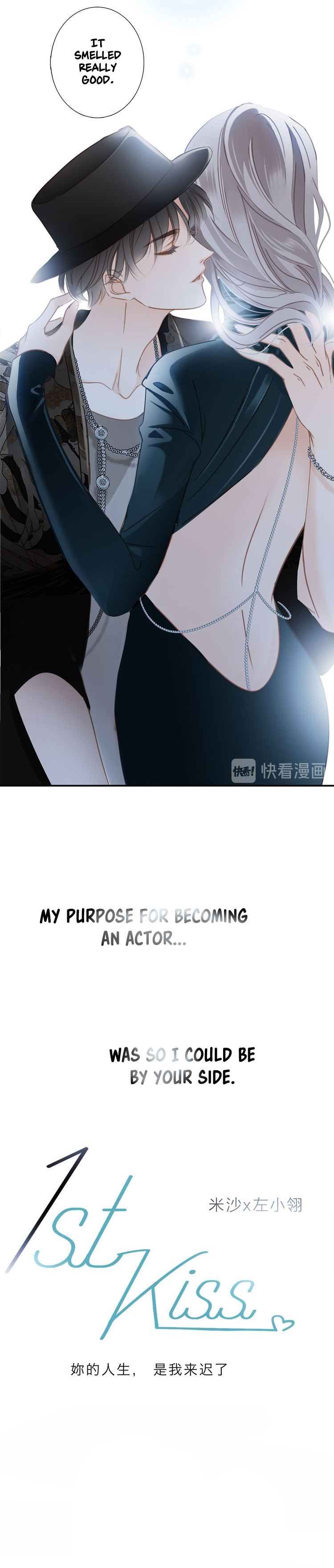 1st Kiss Only I Am Allowed to Stand by Your Side 第5页