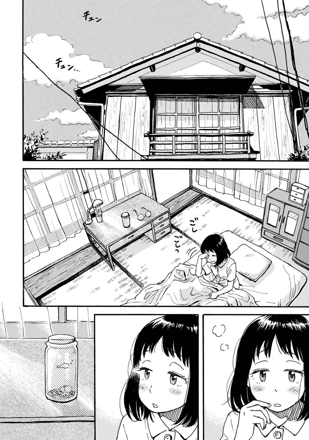 Ai to Ao no Kyoukai Float. 2 第2页