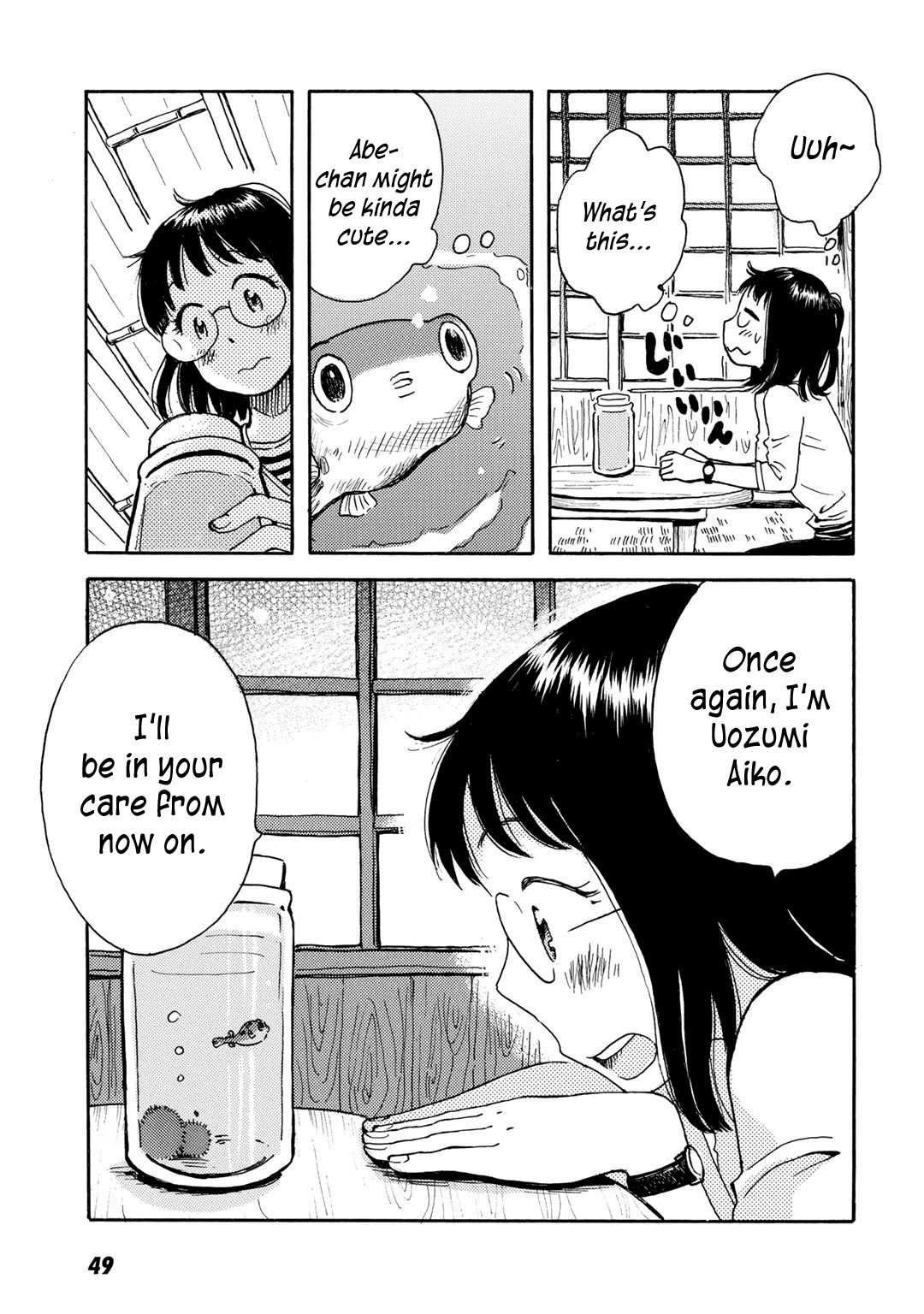 Ai to Ao no Kyoukai Float. 2 第17页