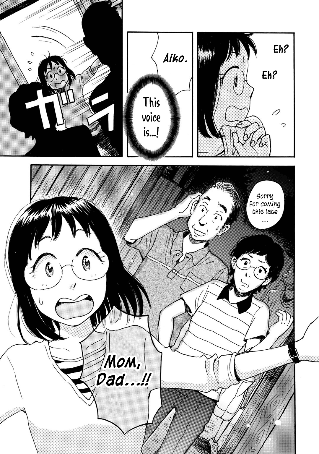 Ai to Ao no Kyoukai Float. 2 第23页