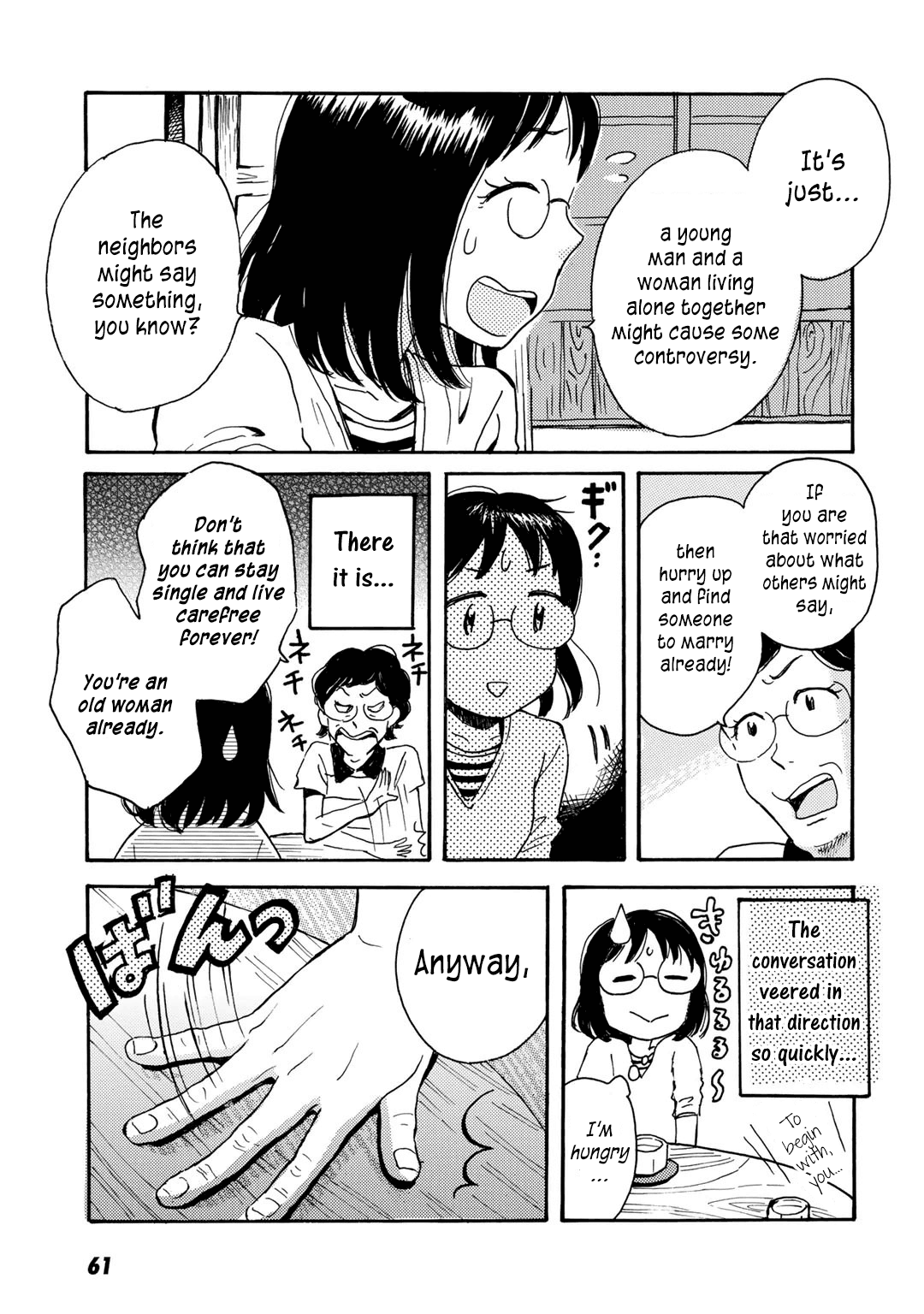 Ai to Ao no Kyoukai Float. 2 第29页