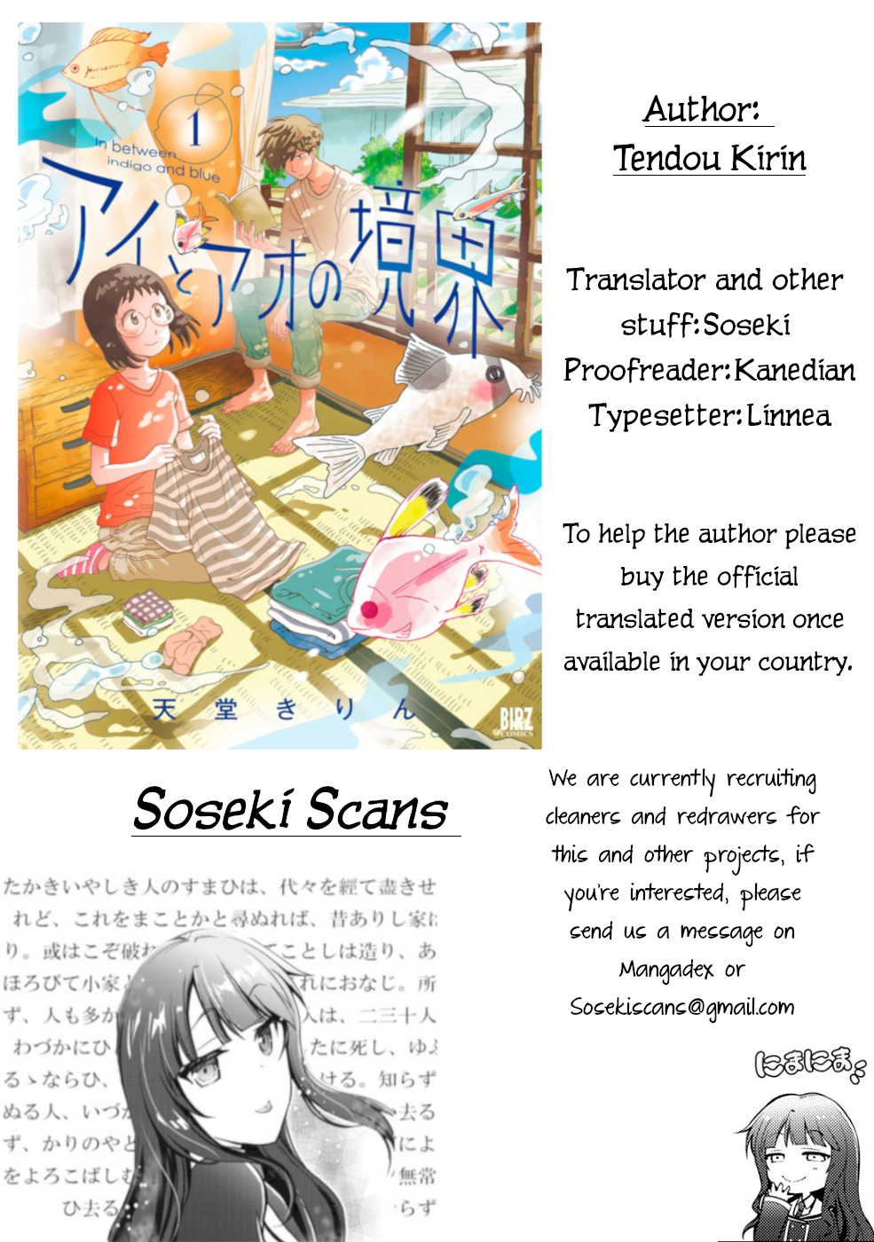 Ai to Ao no Kyoukai Float. 2 第33页