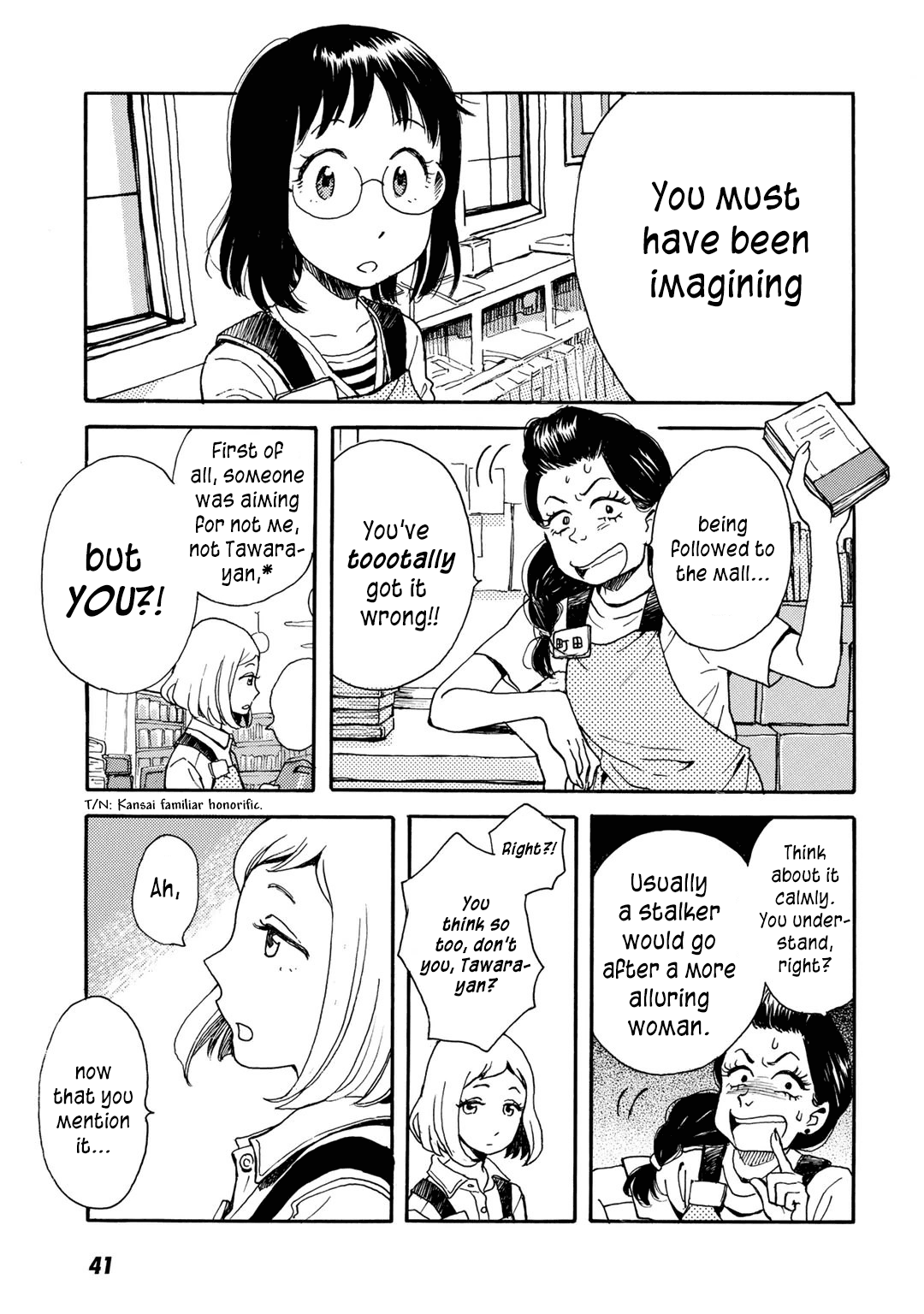 Ai to Ao no Kyoukai Float. 2 第9页