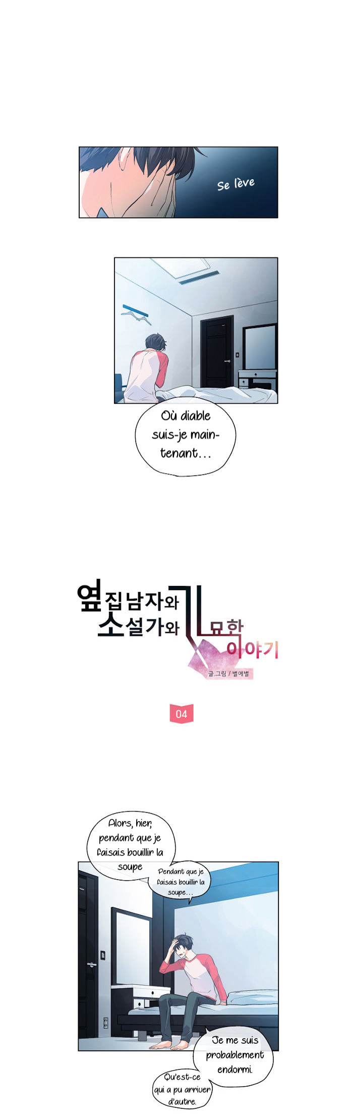 The Novelist and His Neighbor Ch. 4 第4页