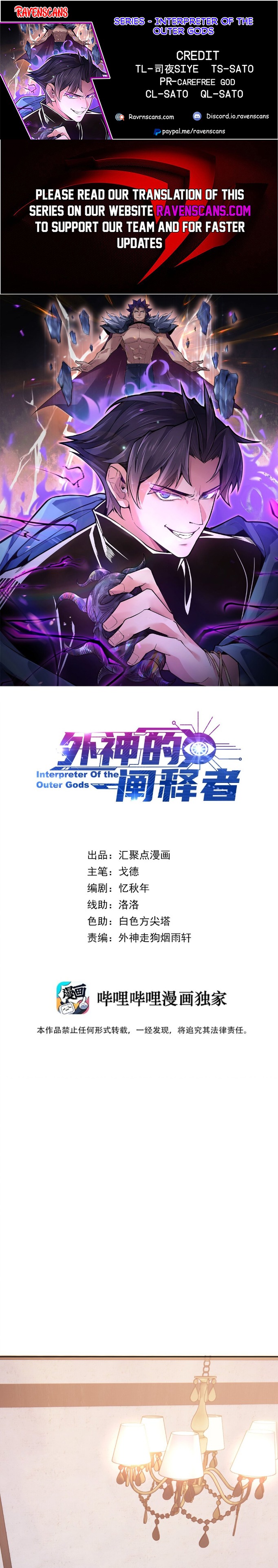 Interpreter of the Outer Gods Ch. 6 第1页