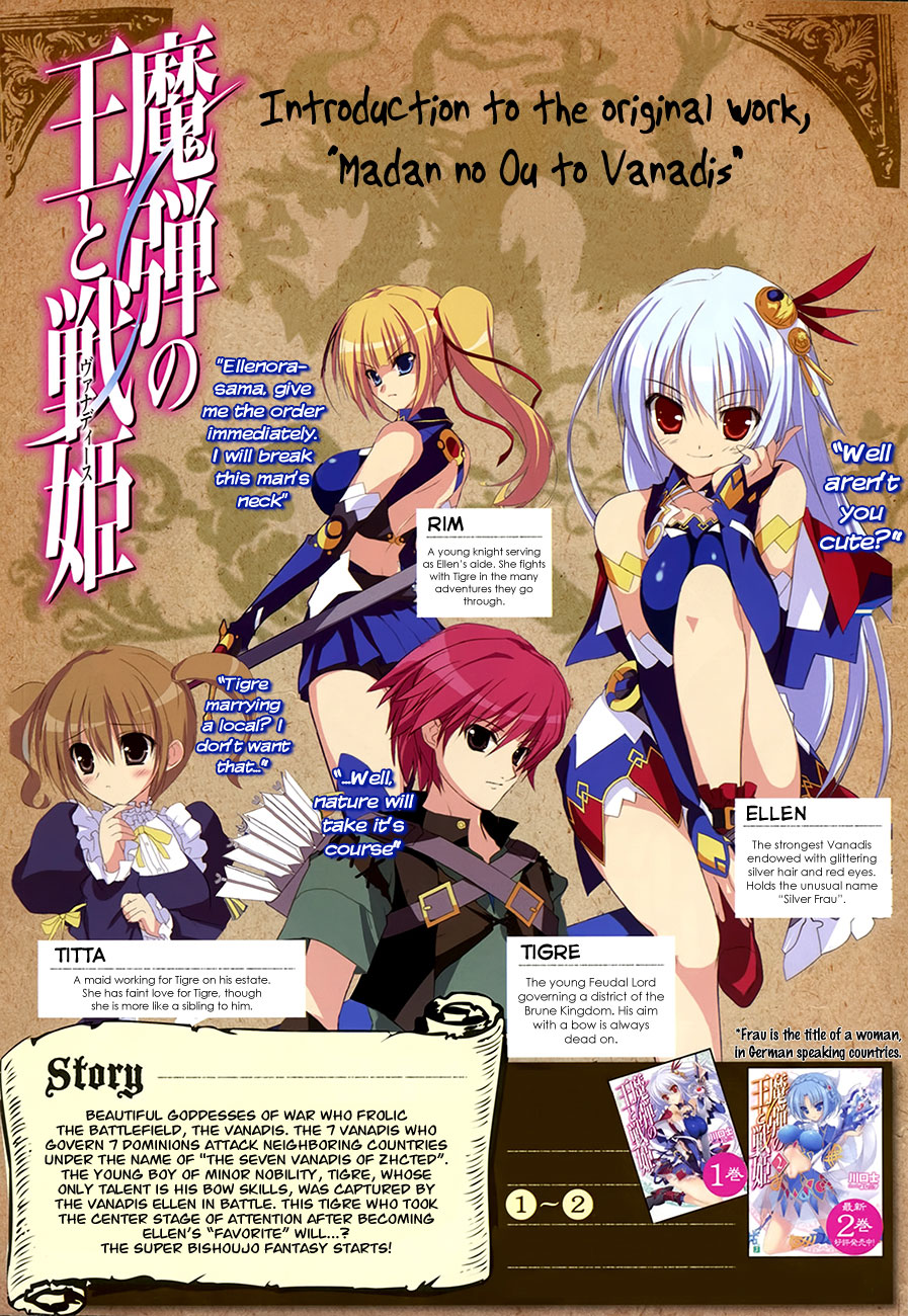 Madan no Ou to Vanadis 第2页
