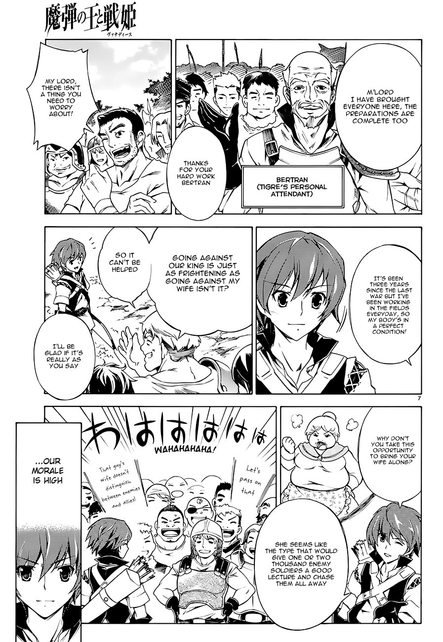 Madan no Ou to Vanadis Vol. 1 Ch. 1 第12页
