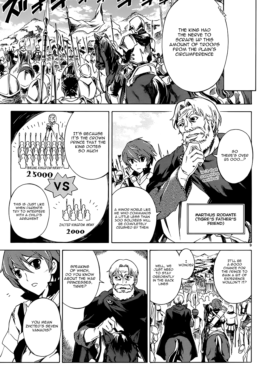 Madan no Ou to Vanadis Vol. 1 Ch. 1 第14页