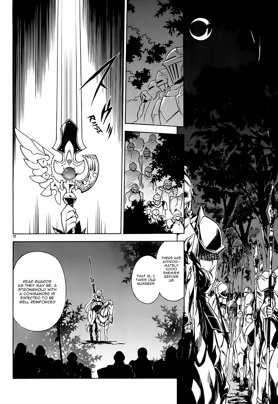 Madan no Ou to Vanadis Vol. 1 Ch. 1 第17页