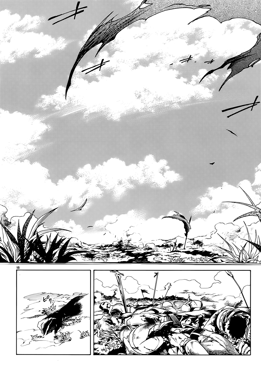 Madan no Ou to Vanadis Vol. 1 Ch. 1 第22页