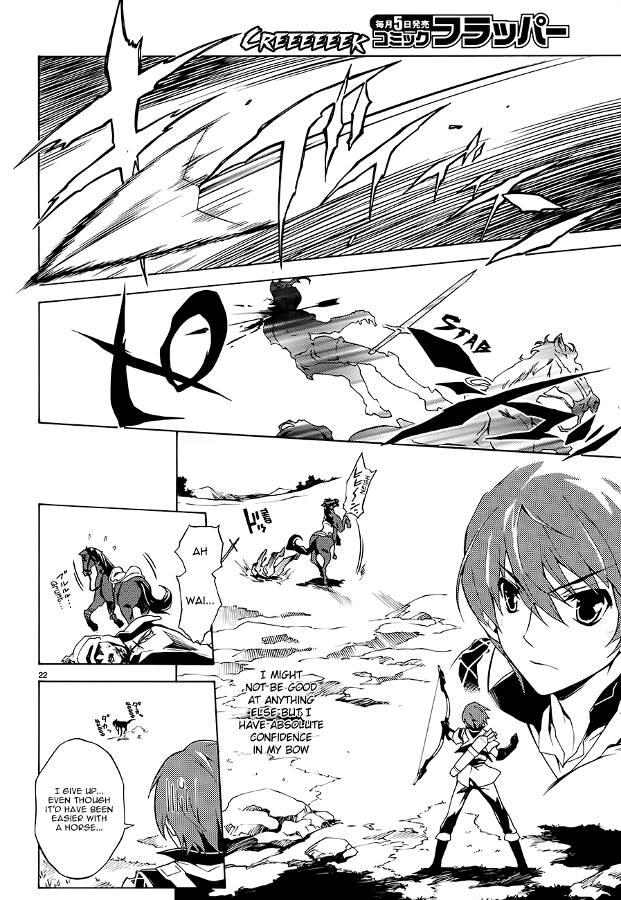 Madan no Ou to Vanadis Vol. 1 Ch. 1 第26页