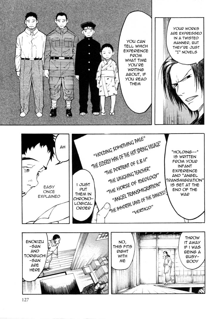 Mouryou no Hako Vol. 3 Ch. 6.1 第11页