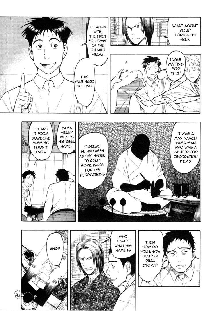 Mouryou no Hako Vol. 3 Ch. 6.1 第15页