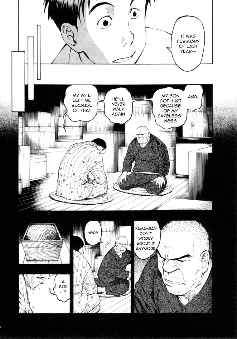 Mouryou no Hako Vol. 3 Ch. 6.1 第16页