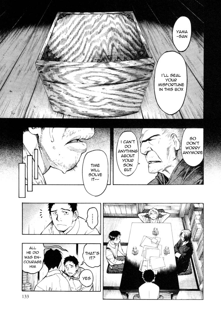 Mouryou no Hako Vol. 3 Ch. 6.1 第17页