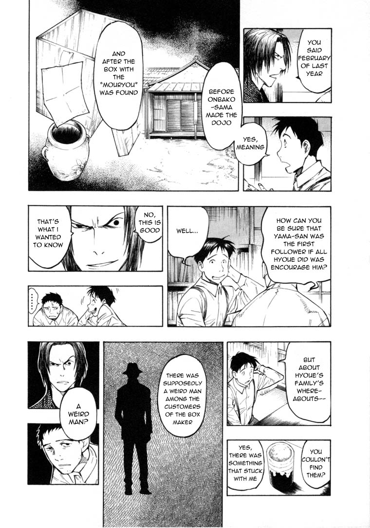 Mouryou no Hako Vol. 3 Ch. 6.1 第18页