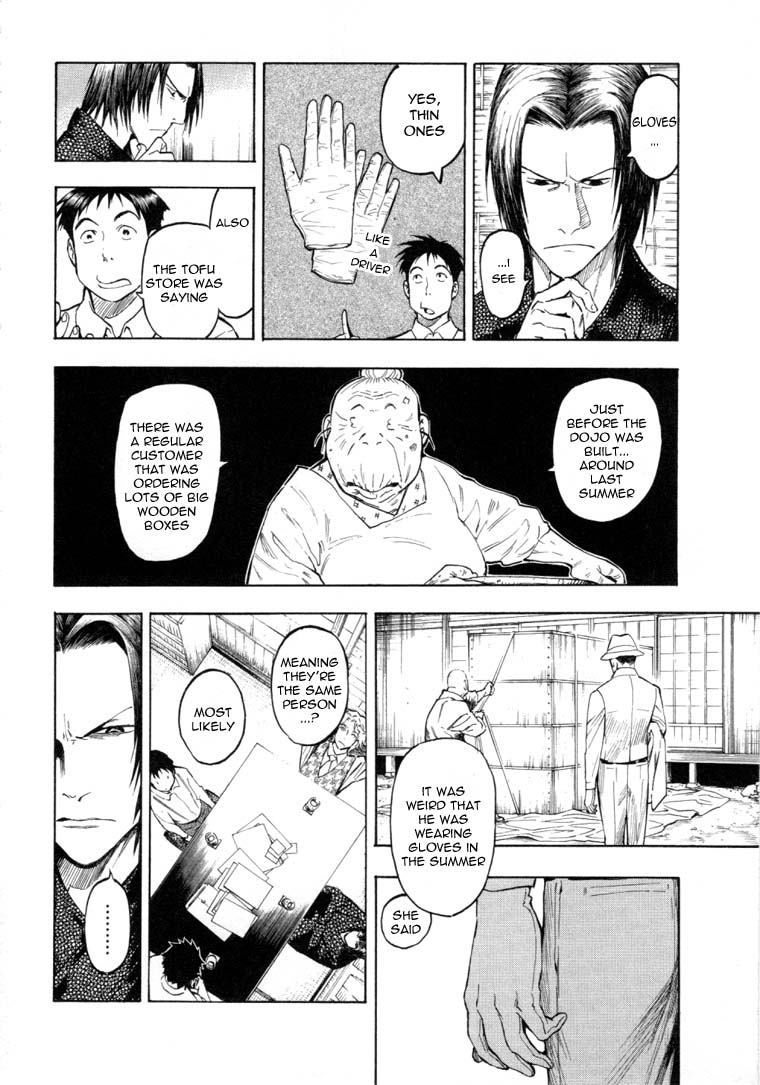 Mouryou no Hako Vol. 3 Ch. 6.1 第20页