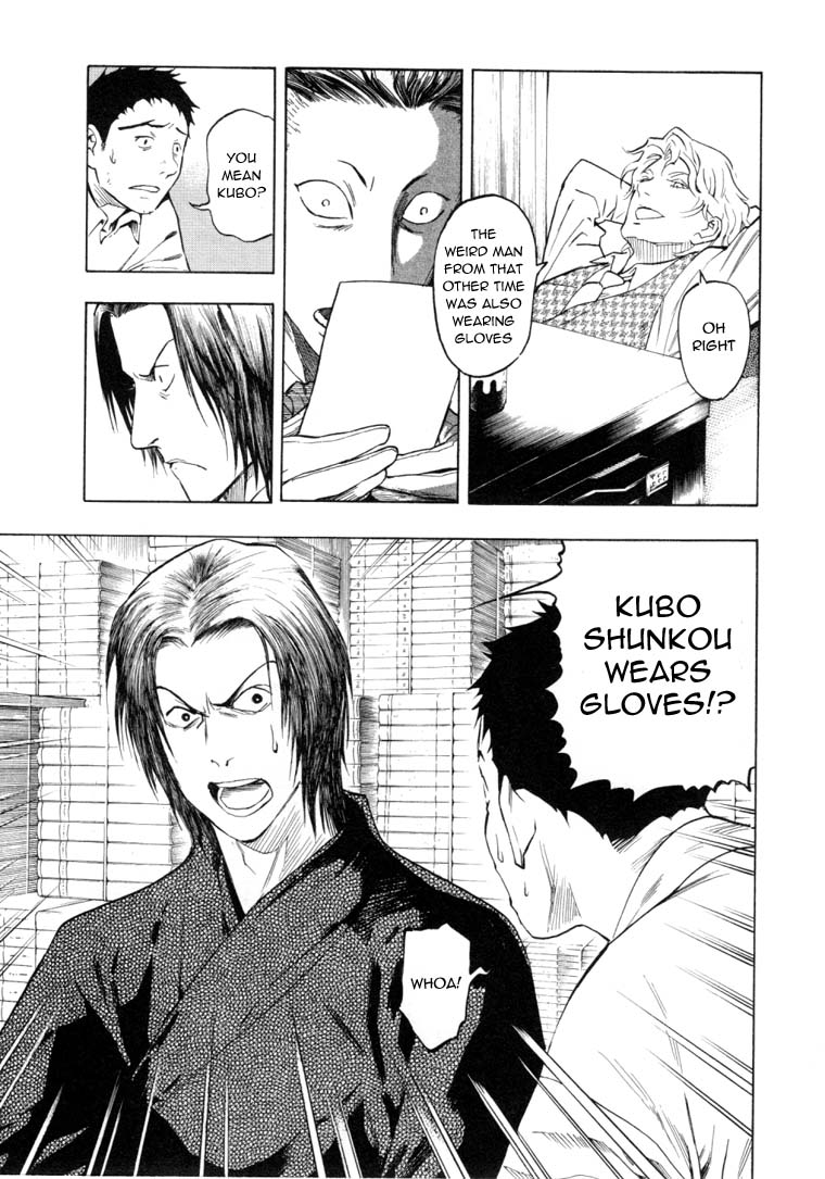 Mouryou no Hako Vol. 3 Ch. 6.1 第21页