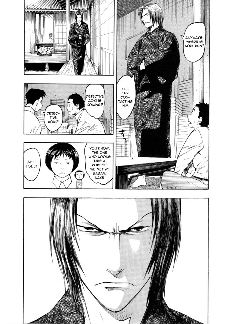 Mouryou no Hako Vol. 3 Ch. 6.1 第23页