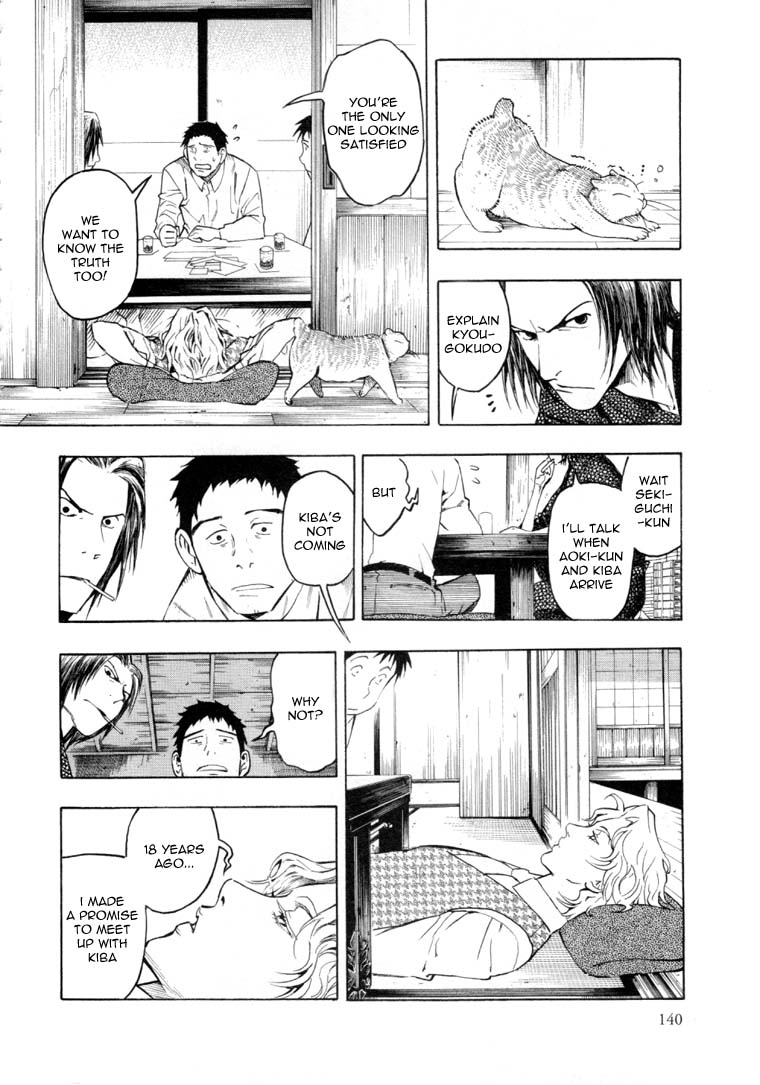 Mouryou no Hako Vol. 3 Ch. 6.1 第24页