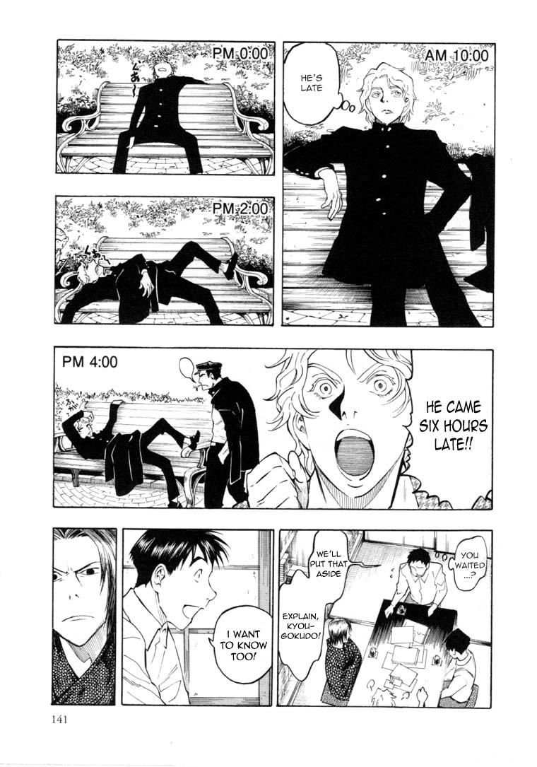Mouryou no Hako Vol. 3 Ch. 6.1 第25页