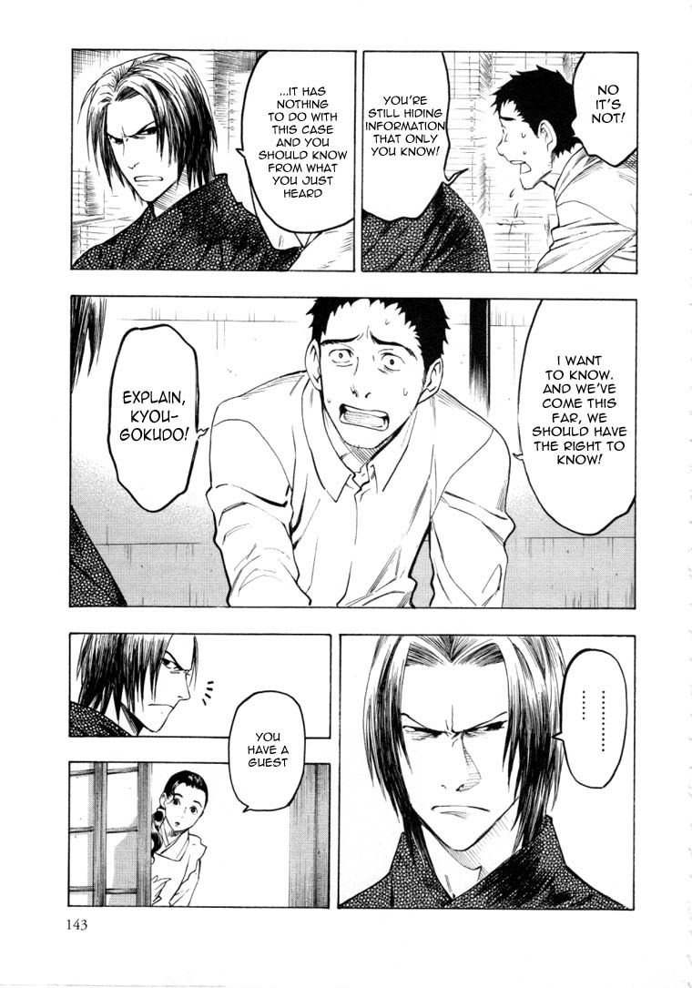 Mouryou no Hako Vol. 3 Ch. 6.1 第27页