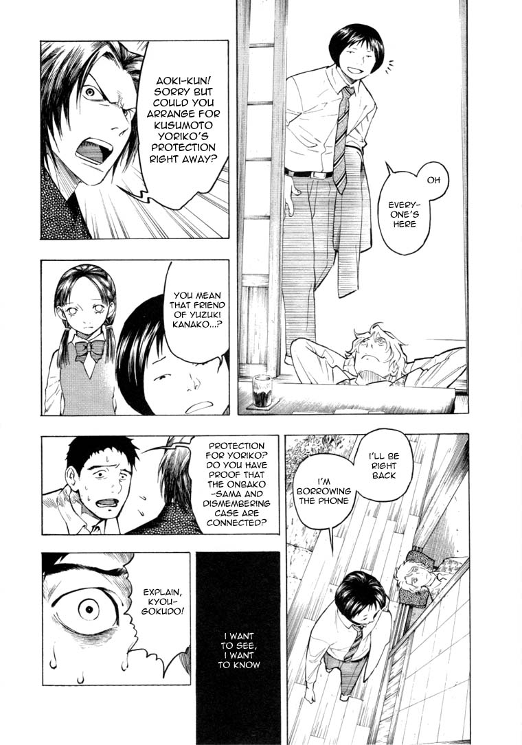 Mouryou no Hako Vol. 3 Ch. 6.1 第28页