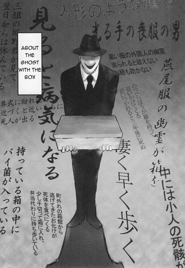 Mouryou no Hako Vol. 3 Ch. 6.1 第4页