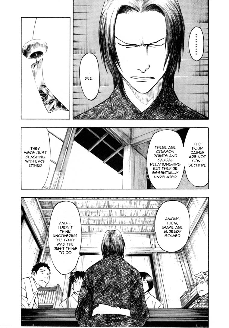 Mouryou no Hako Vol. 3 Ch. 6.1 第31页