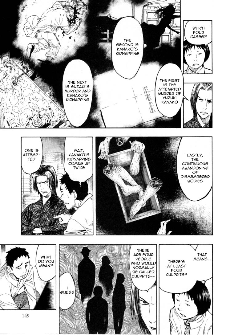 Mouryou no Hako Vol. 3 Ch. 6.1 第33页
