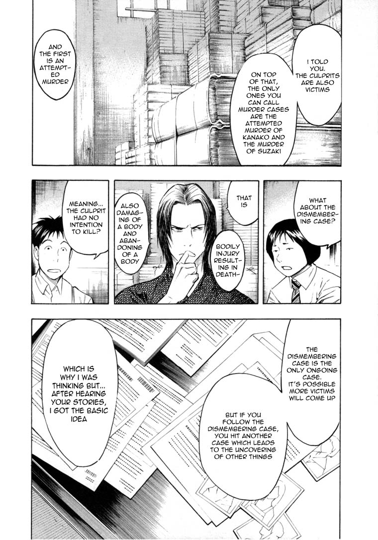 Mouryou no Hako Vol. 3 Ch. 6.1 第34页