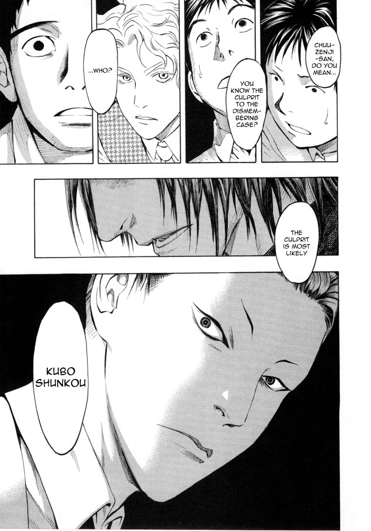 Mouryou no Hako Vol. 3 Ch. 6.1 第35页