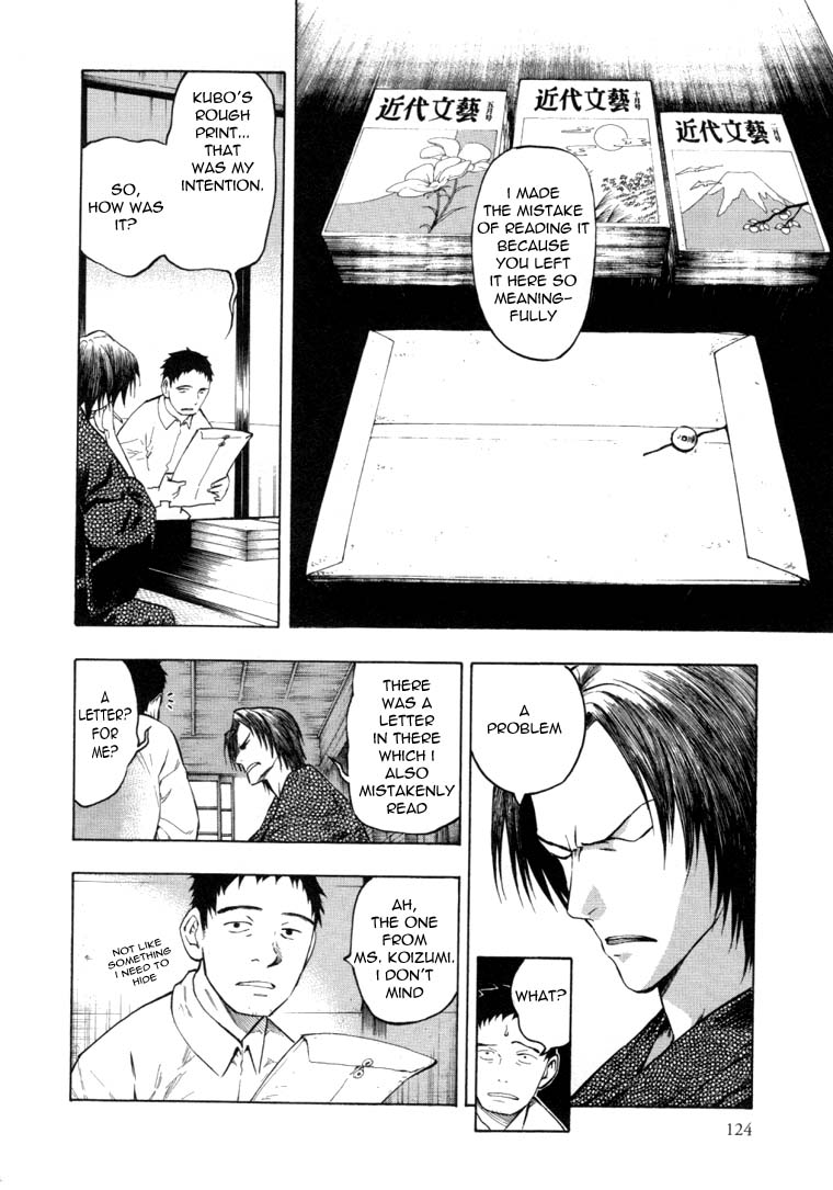 Mouryou no Hako Vol. 3 Ch. 6.1 第8页