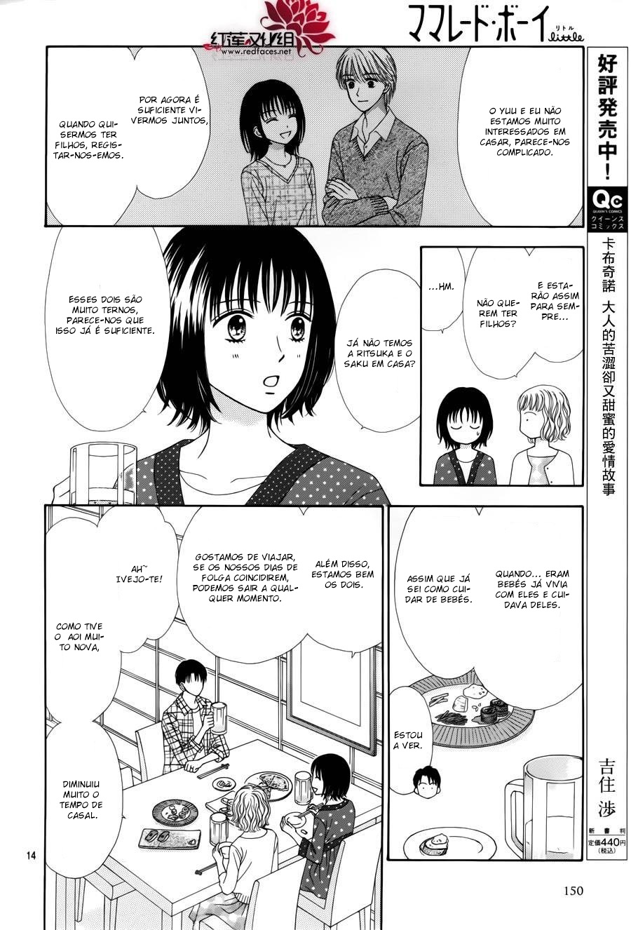 Marmalade Boy Little Vol. 1 Ch. 3 第20页