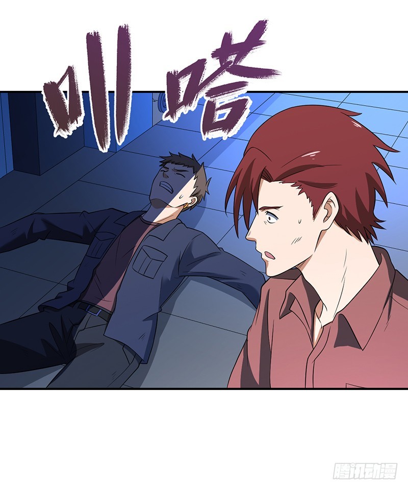 Against The Heaven's Destiny Ch. 1 第71页