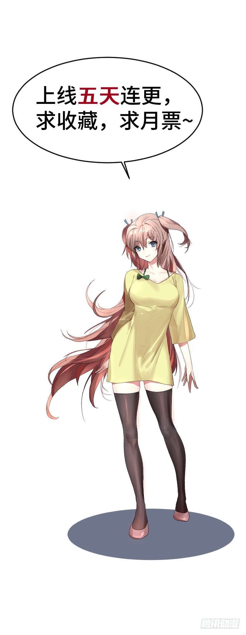 Against The Heaven's Destiny Ch. 1 第94页